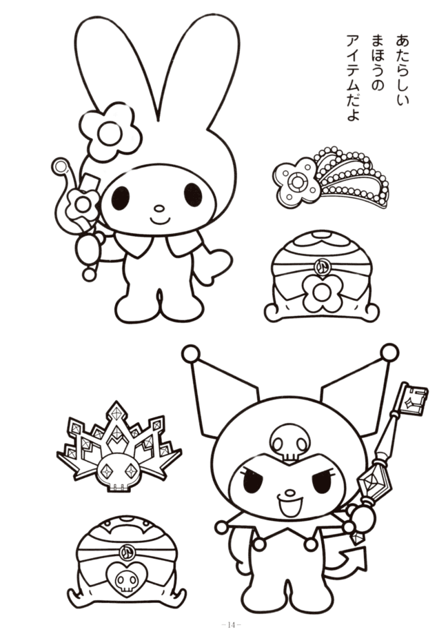 Kuromi e My Melody colorir
